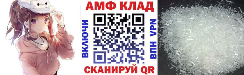 АМФ 97%  купить   Братск 