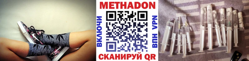 что такое наркотик  Братск  Метадон VHQ 